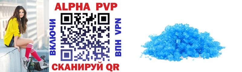 Alpha PVP Crystall  Купить  Белово 