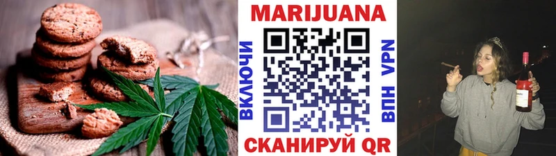 Печенье с ТГК марихуана  Купить где  Белово 