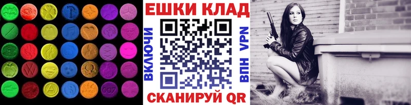 Ecstasy таблы Белово
