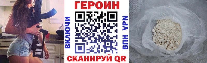 Купить где  Белово  ГЕРОИН герыч 