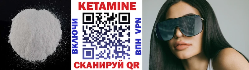 КЕТАМИН VHQ Купить где Белово