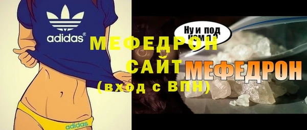 мяу мяу кристалл Богородск