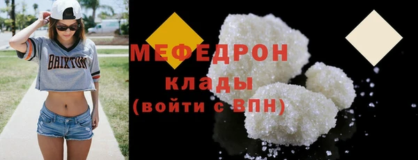 мяу мяу кристалл Богородск