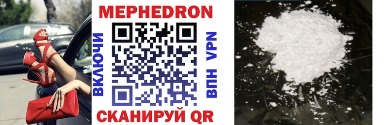 Купить где Белово Меф VHQ
