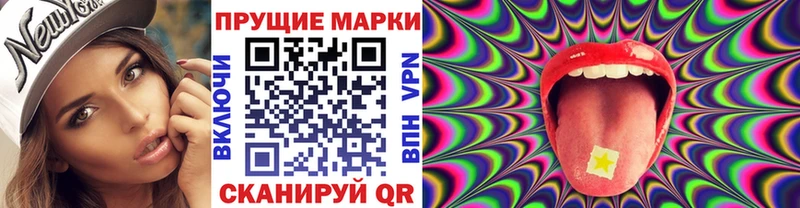 Марки 25I-NBOMe 1,5мг  Купить  Белово 