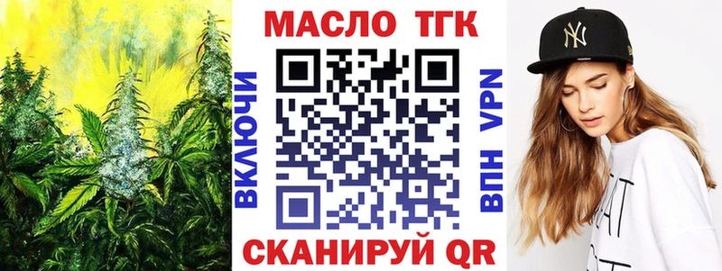Купить закладки  Белово  ТГК THC oil 